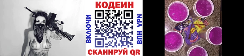 Codein Purple Drank  Жиздра 